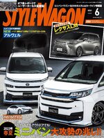 STYLE WAGON　スタイルワゴン